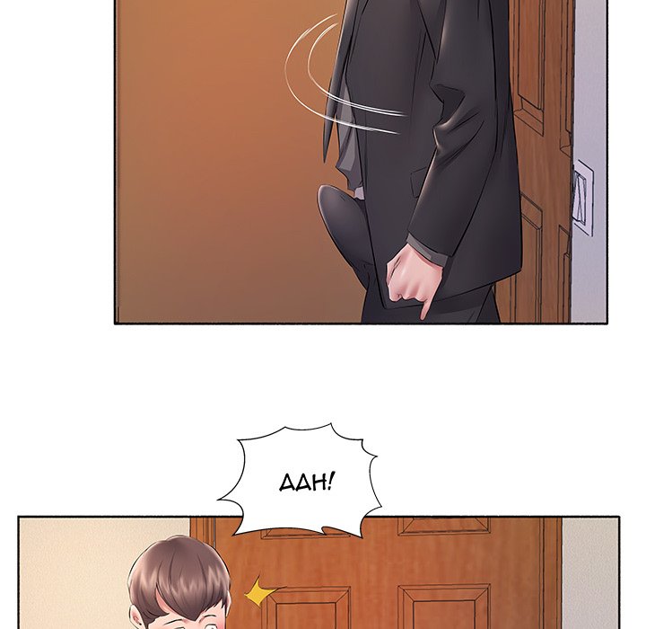 Payment Accepted - Chapter 10 Page 60