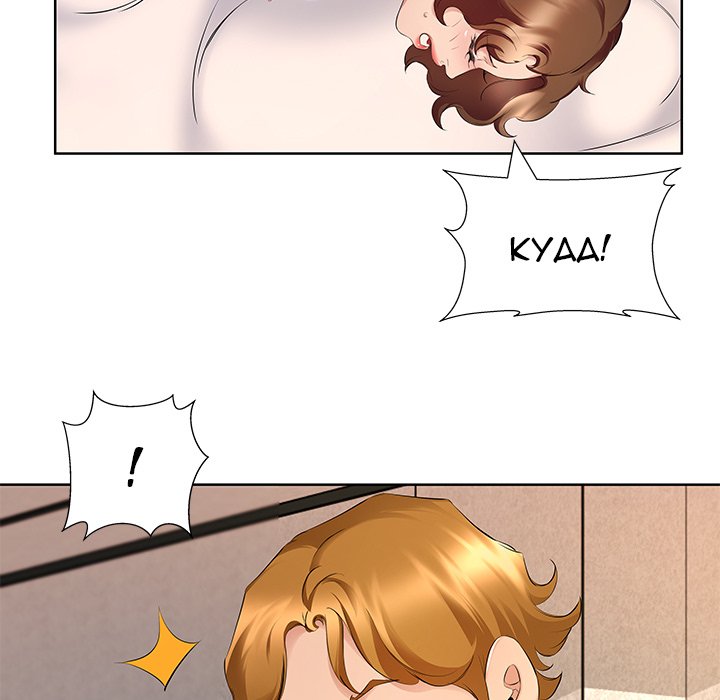 Payment Accepted - Chapter 8 Page 95