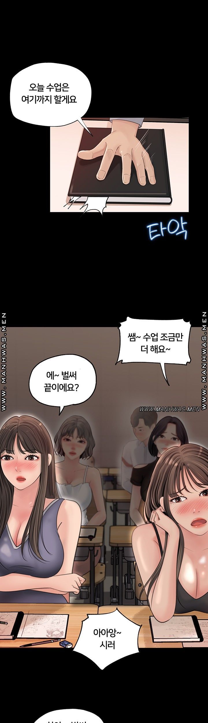 In My Sister in Law Raw - Chapter 1 Page 4