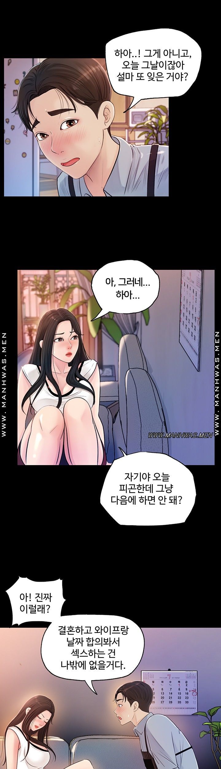 In My Sister in Law Raw - Chapter 1 Page 46
