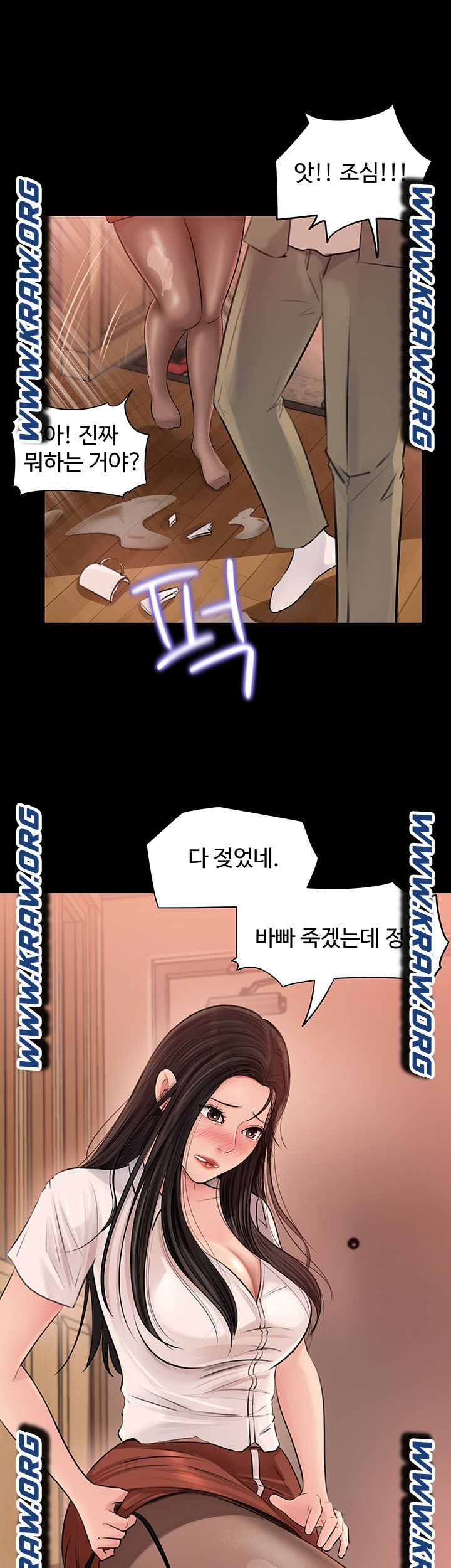 In My Sister in Law Raw - Chapter 3 Page 10
