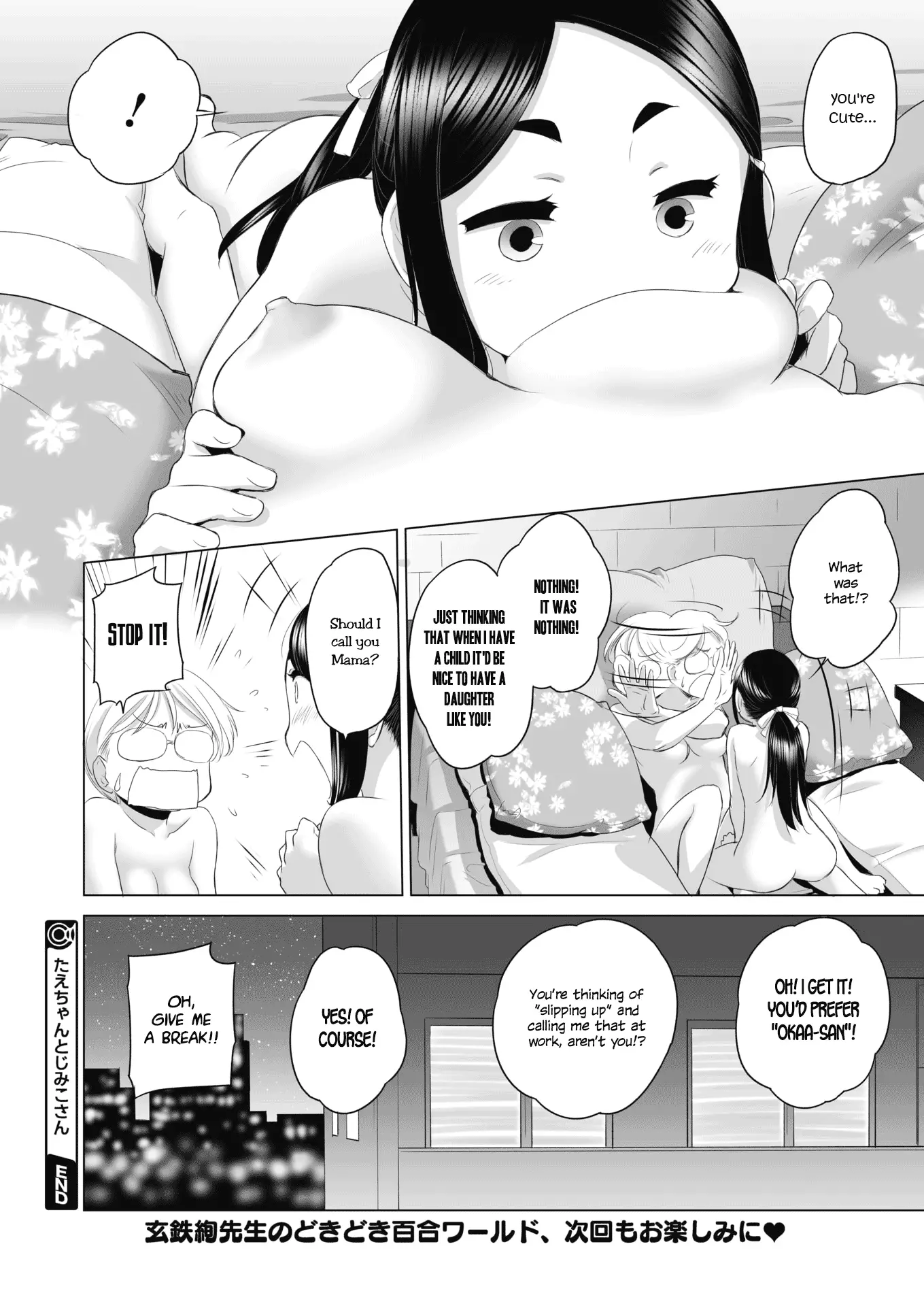 Tae-chan and Jimiko-san - Chapter 1 Page 6