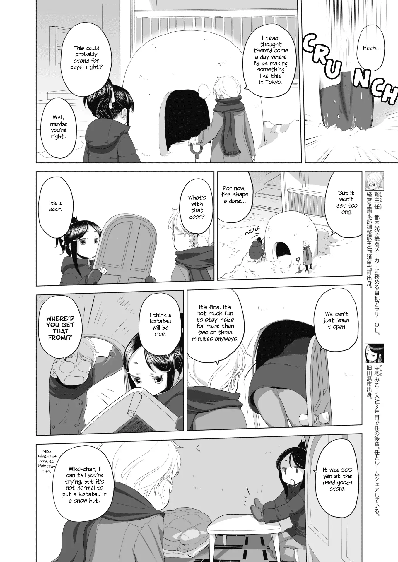 Tae-chan and Jimiko-san - Chapter 3 Page 2