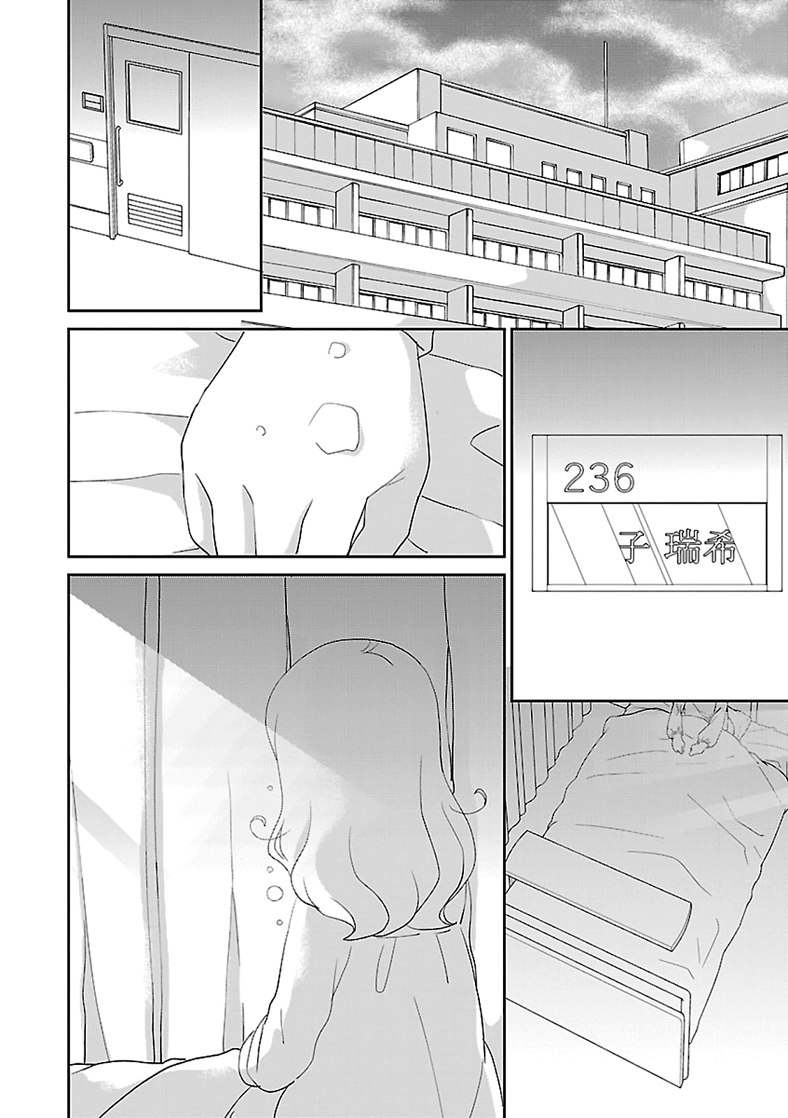Saikin, Imouto no Yousu ga Chotto Okashiinda ga. - Chapter 54 Page 17