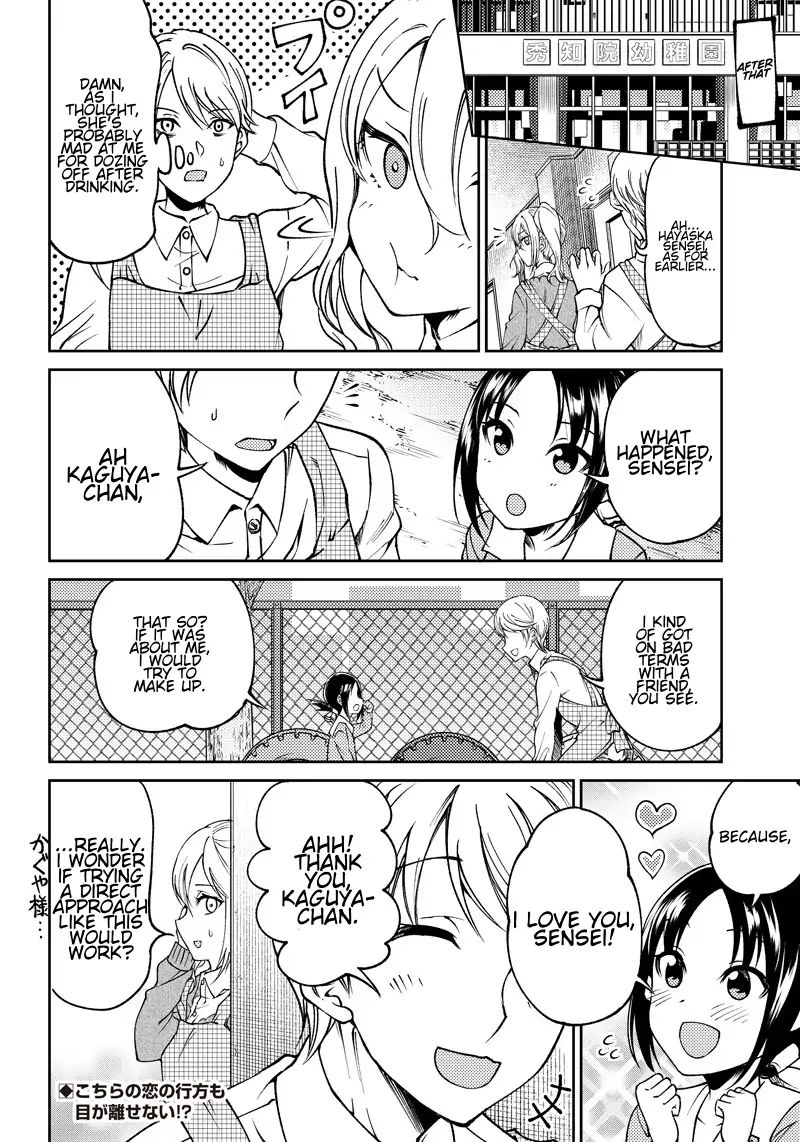Kaguya Wants to be Confessed to Official Doujin - Chapter 16 Page 8