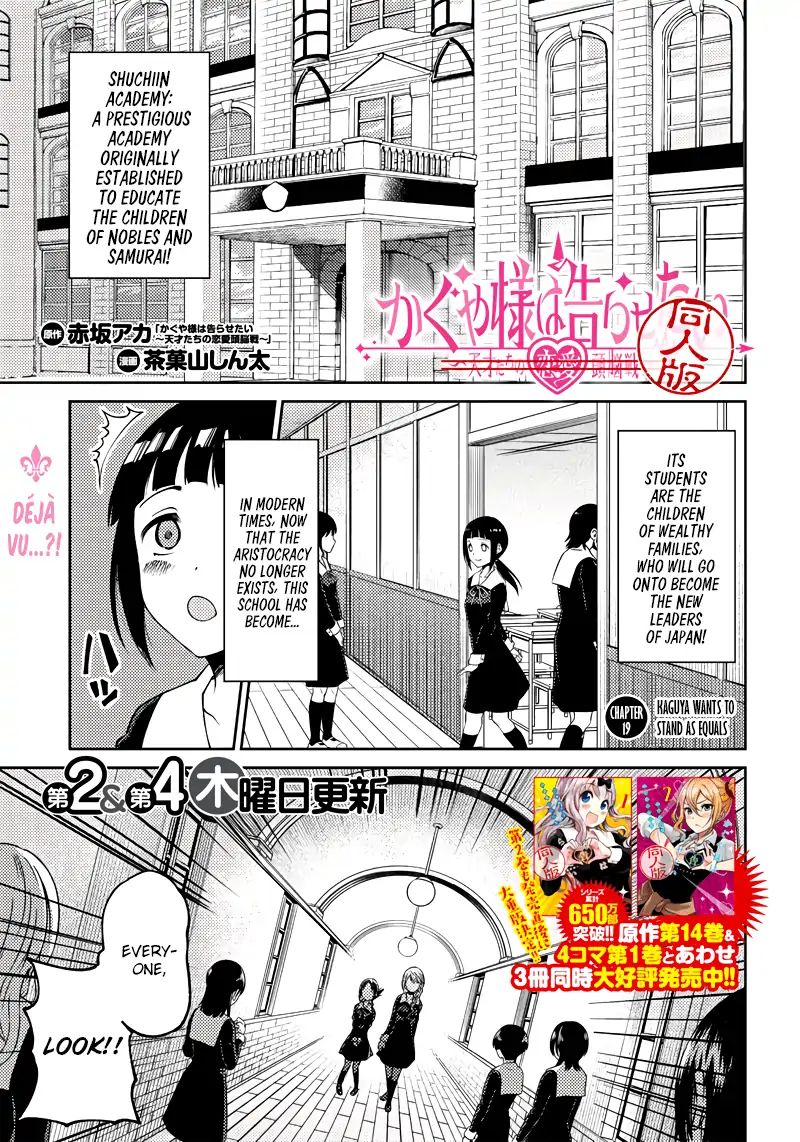 Kaguya Wants to be Confessed to Official Doujin - Chapter 19 Page 1
