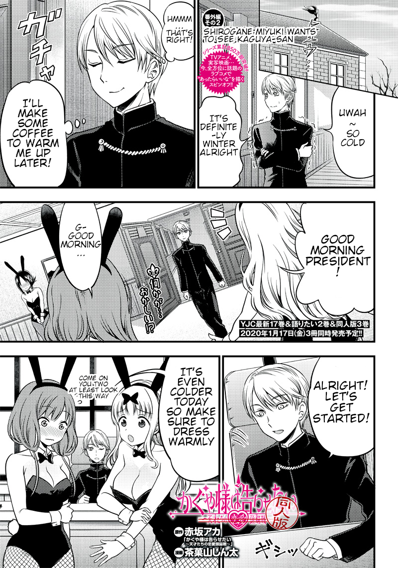 Kaguya Wants to be Confessed to Official Doujin - Chapter 24.5 Page 1