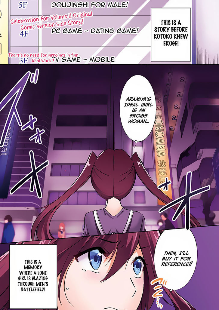 Real no Heroine wa Irimasen! - Chapter 10.5 Page 2