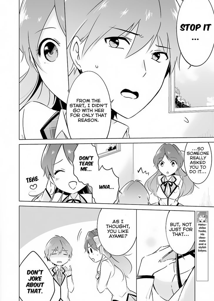 Real no Heroine wa Irimasen! - Chapter 12 Page 11