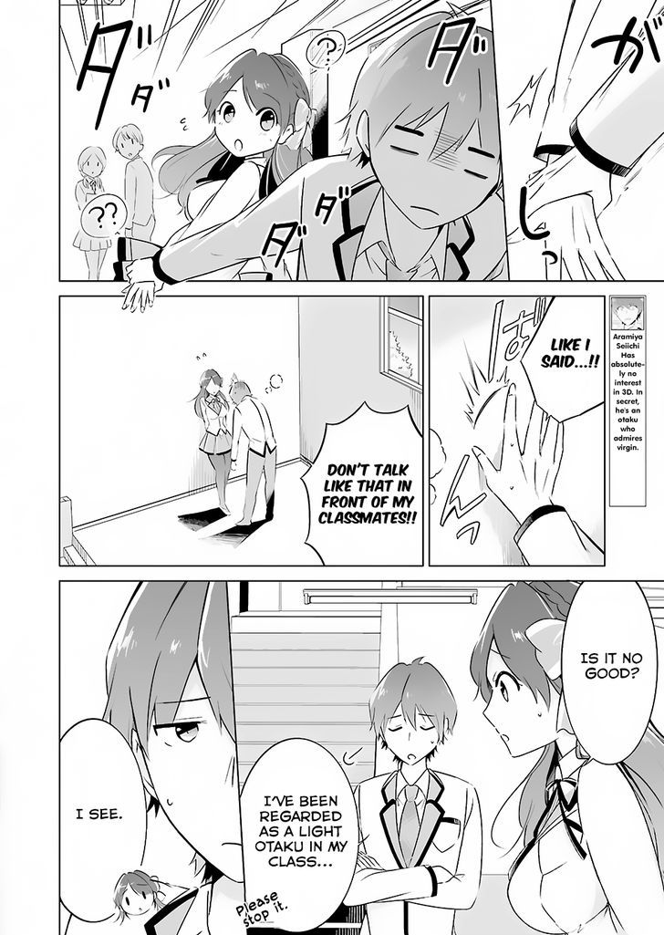 Real no Heroine wa Irimasen! - Chapter 12 Page 7