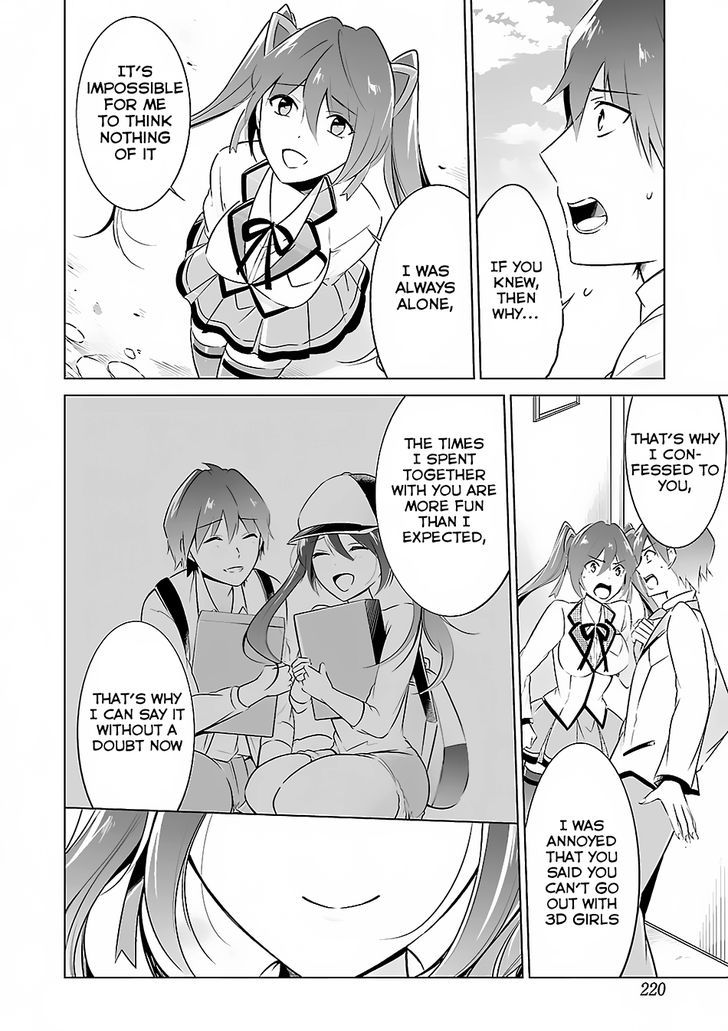 Real no Heroine wa Irimasen! - Chapter 14 Page 20