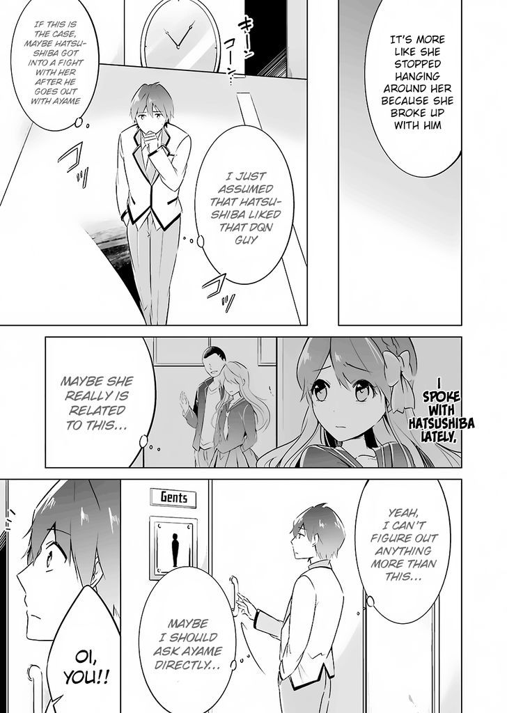 Real no Heroine wa Irimasen! - Chapter 15 Page 16