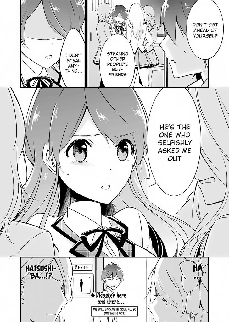 Real no Heroine wa Irimasen! - Chapter 15 Page 17