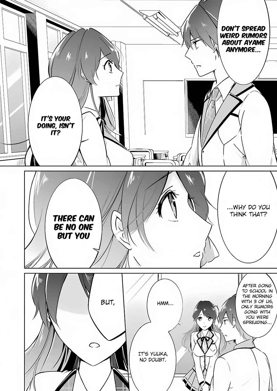 Real no Heroine wa Irimasen! - Chapter 16 Page 13