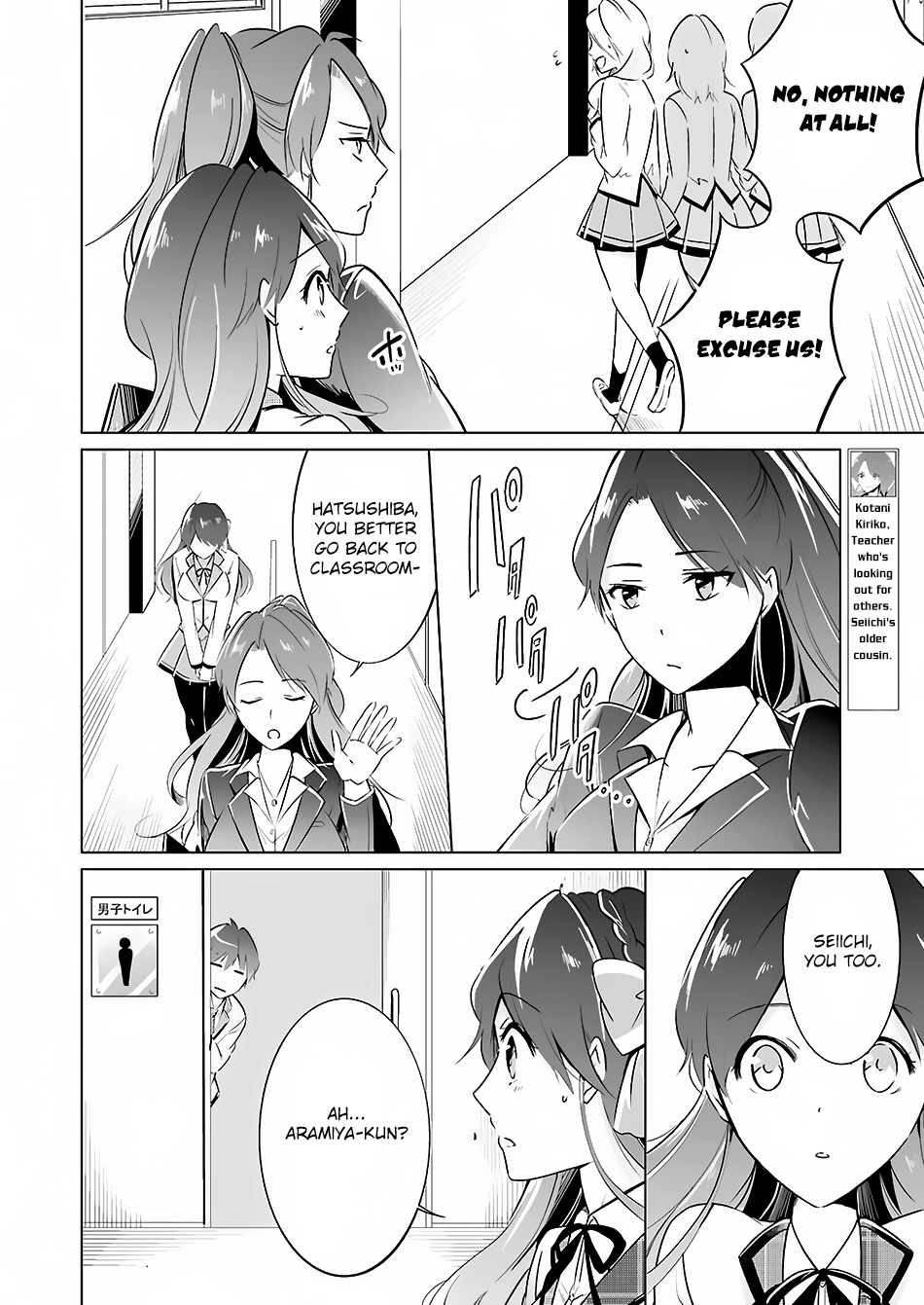 Real no Heroine wa Irimasen! - Chapter 16 Page 3