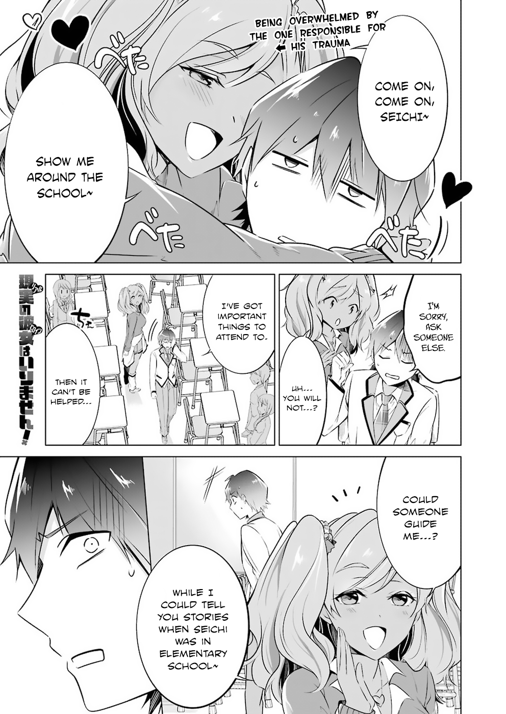 Real no Heroine wa Irimasen! - Chapter 24 Page 2