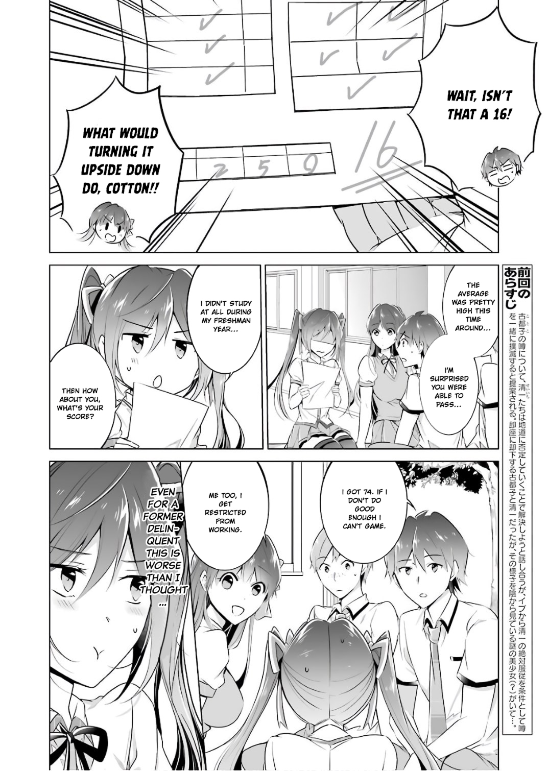 Real no Heroine wa Irimasen! - Chapter 28 Page 5