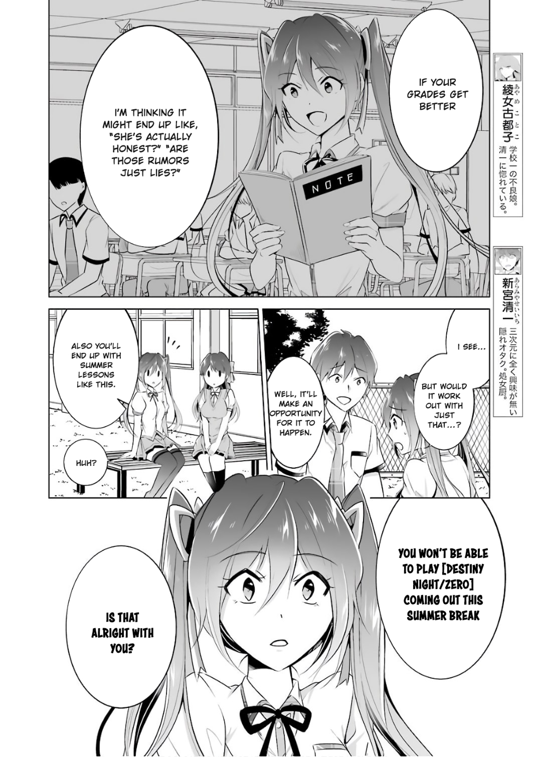 Real no Heroine wa Irimasen! - Chapter 28 Page 7