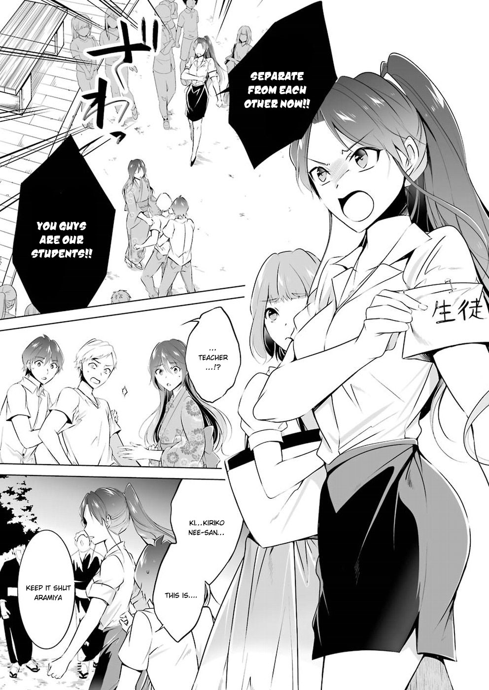 Real no Heroine wa Irimasen! - Chapter 32 Page 12