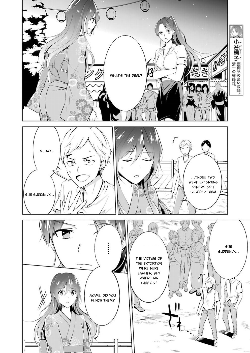 Real no Heroine wa Irimasen! - Chapter 32 Page 13