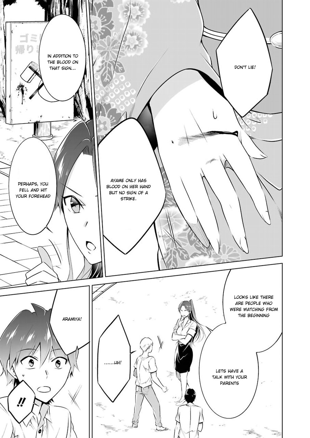 Real no Heroine wa Irimasen! - Chapter 32 Page 16