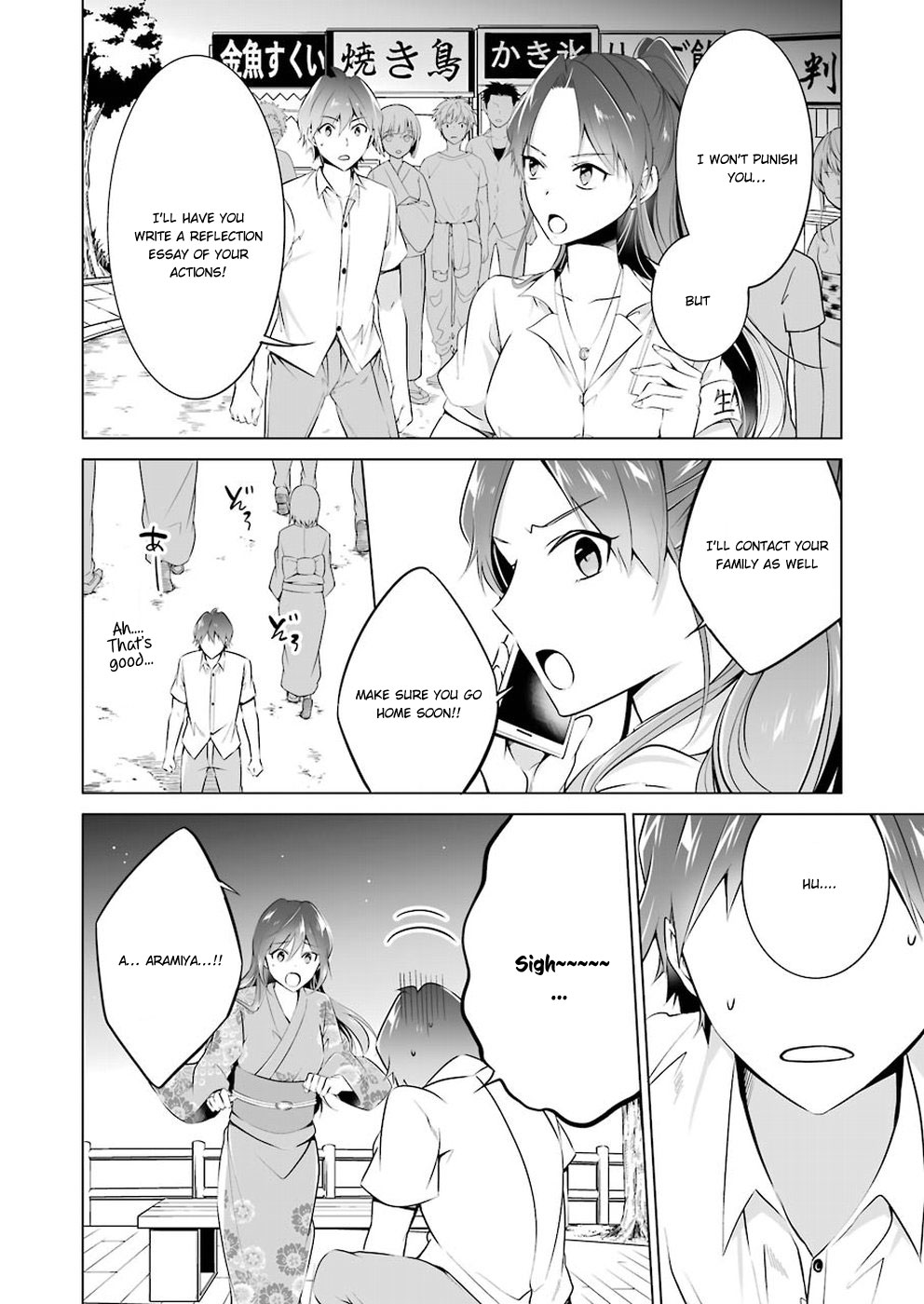 Real no Heroine wa Irimasen! - Chapter 32 Page 17