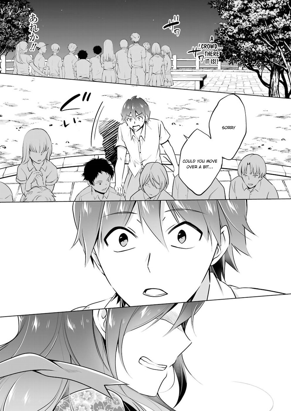 Real no Heroine wa Irimasen! - Chapter 32 Page 4