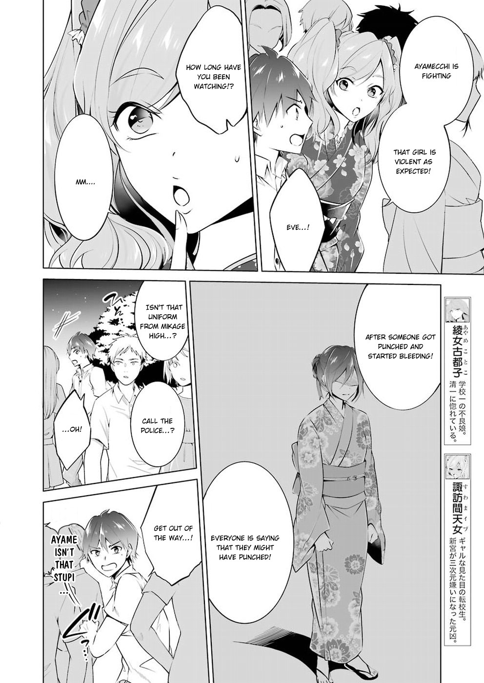 Real no Heroine wa Irimasen! - Chapter 32 Page 7