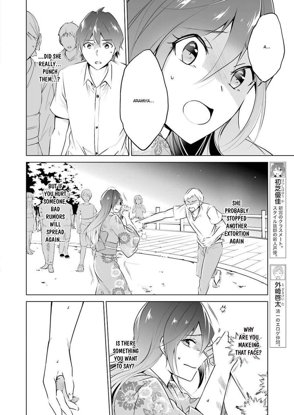Real no Heroine wa Irimasen! - Chapter 32 Page 9