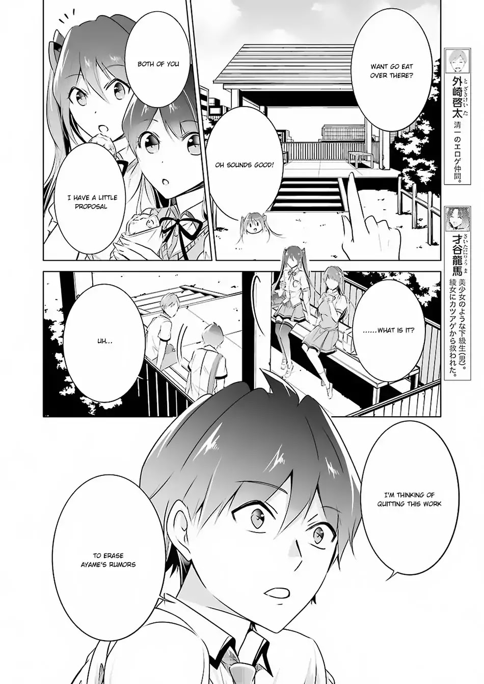 Real no Heroine wa Irimasen! - Chapter 33 Page 11