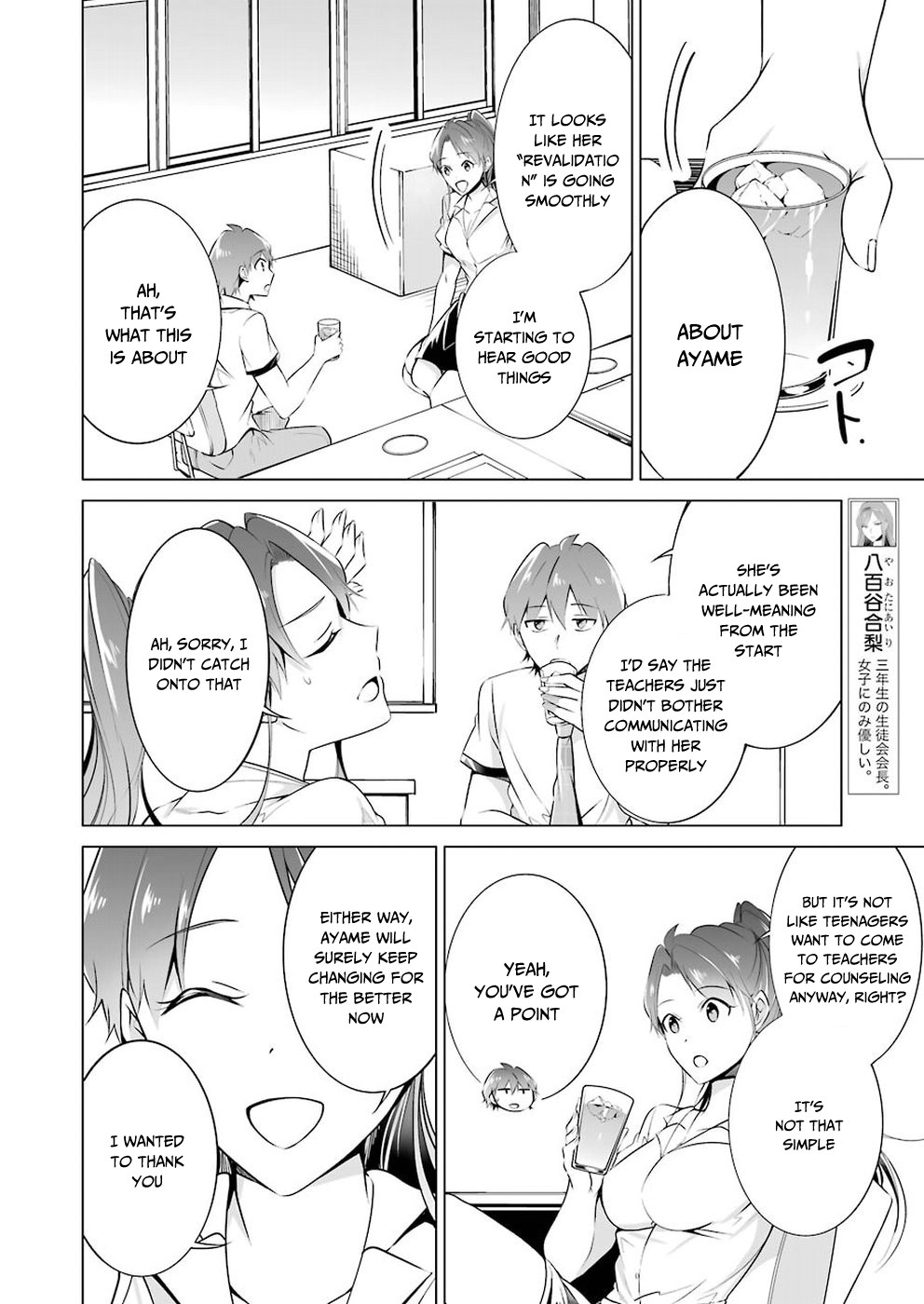 Real no Heroine wa Irimasen! - Chapter 36 Page 7