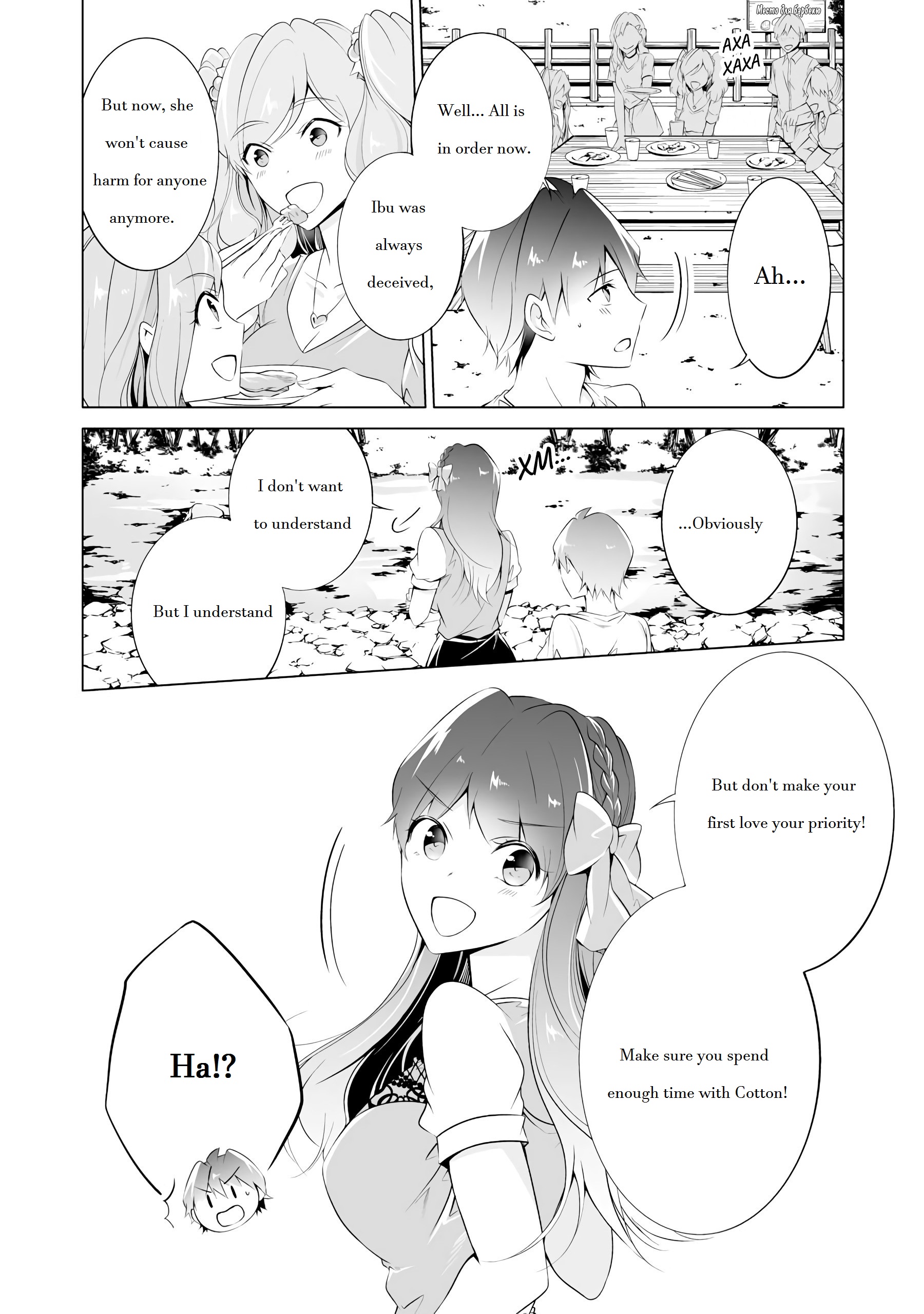 Real no Heroine wa Irimasen! - Chapter 41 Page 12