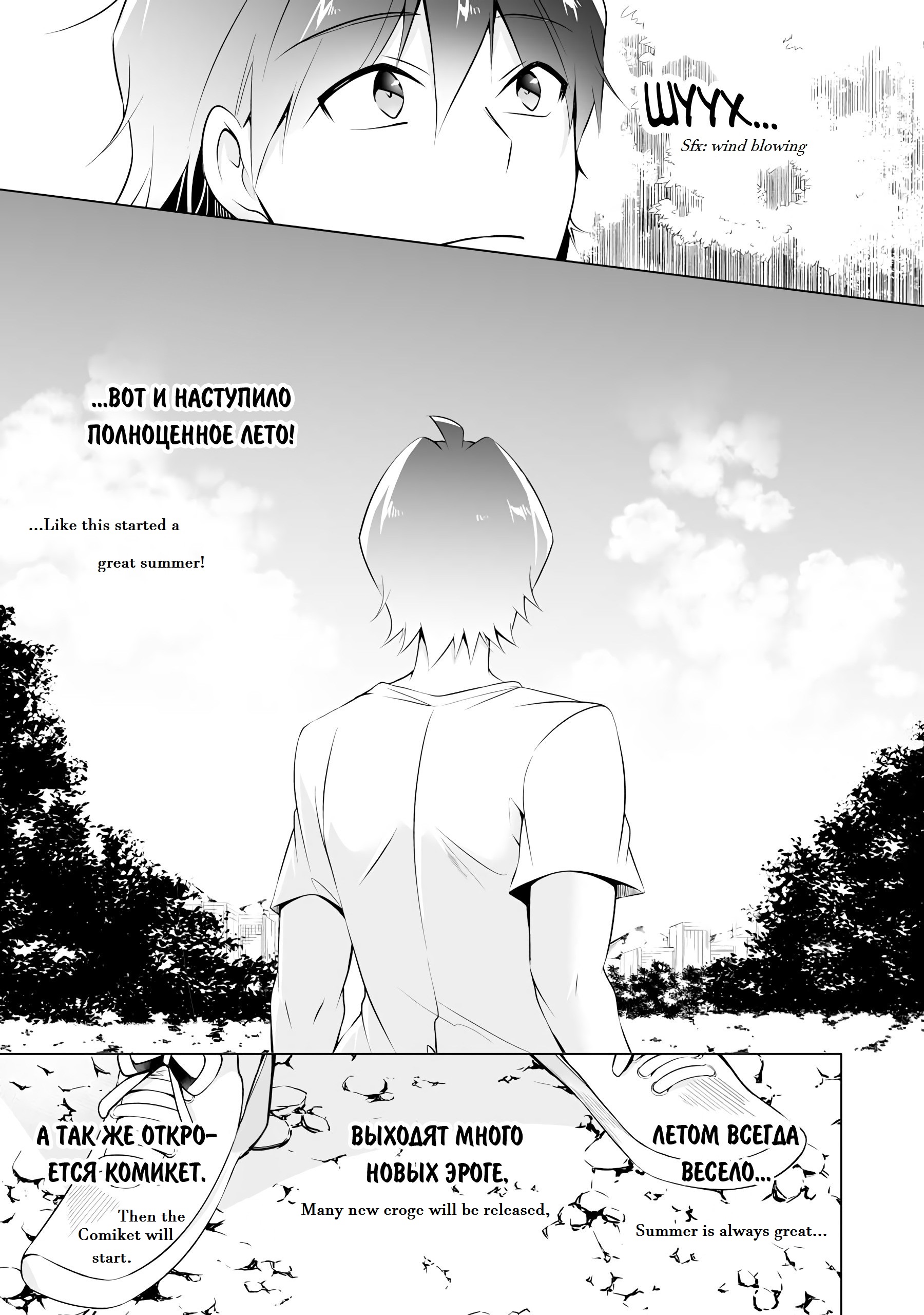 Real no Heroine wa Irimasen! - Chapter 41 Page 15