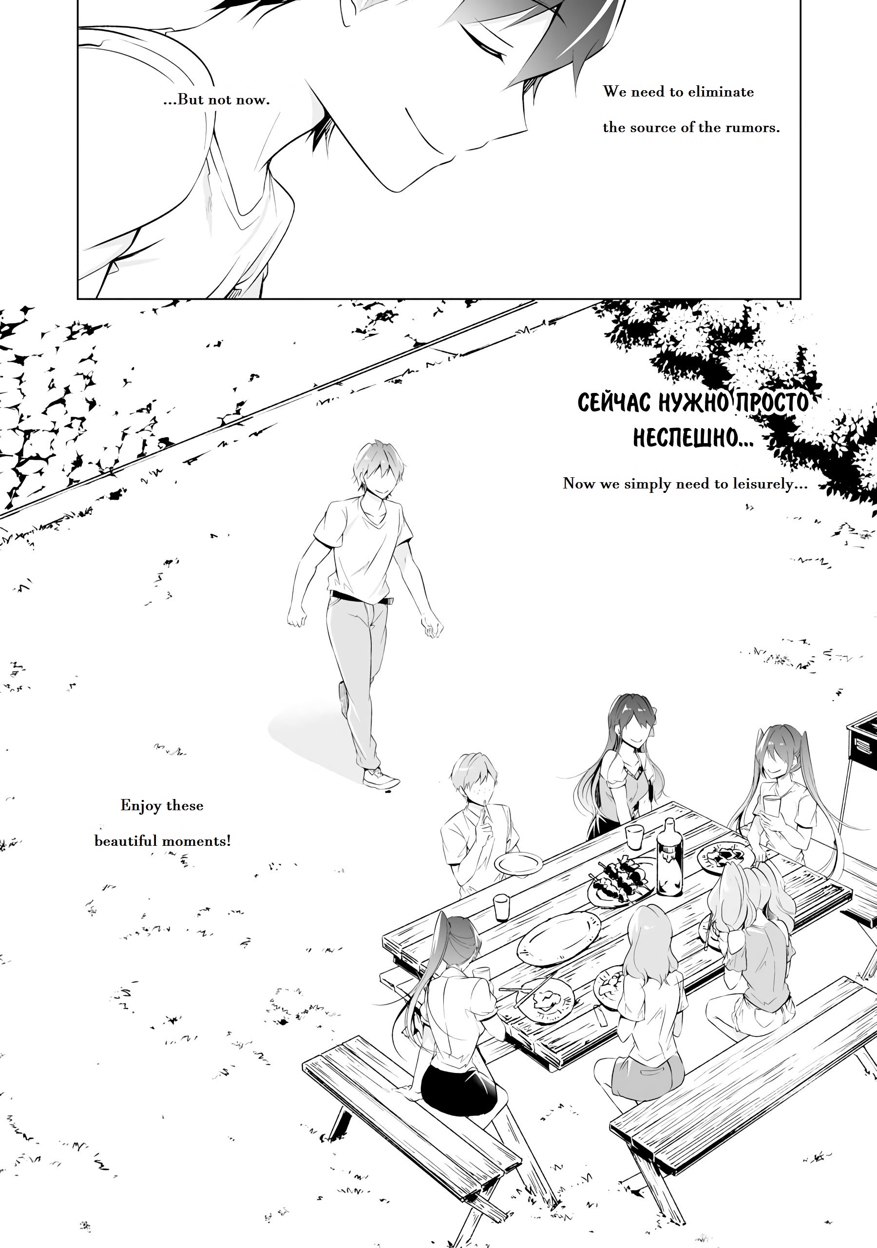 Real no Heroine wa Irimasen! - Chapter 41 Page 16