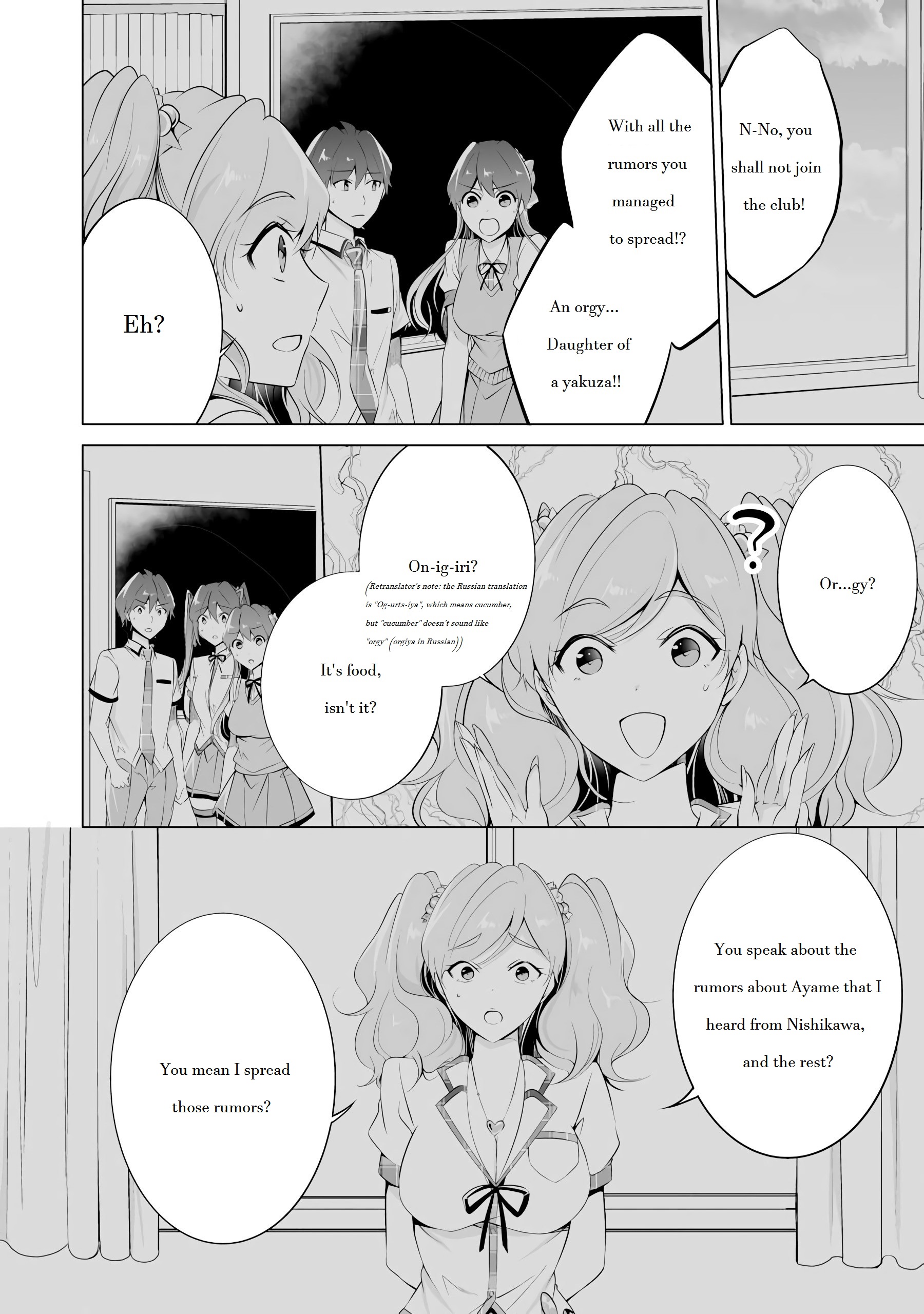 Real no Heroine wa Irimasen! - Chapter 41 Page 8