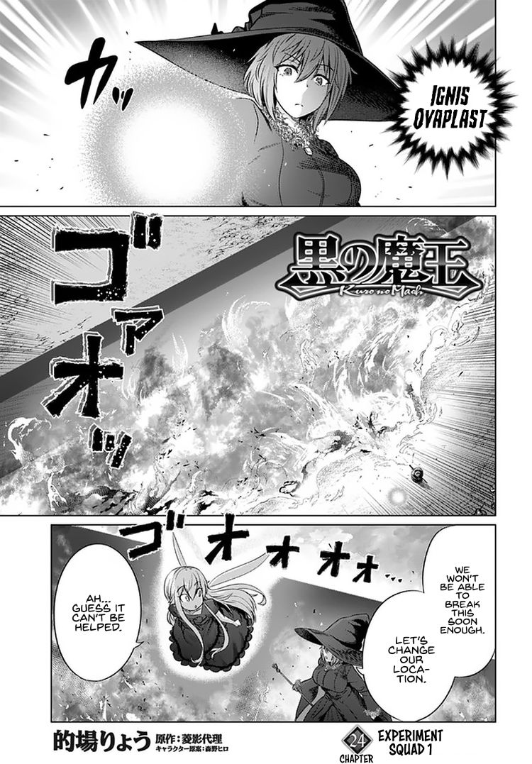 Kuro no Maou - Chapter 24 Page 2