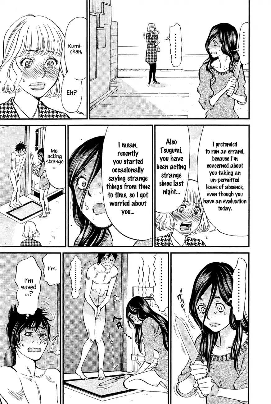 Kono S o, Mi yo! – Cupid no Itazura - Chapter 103 Page 11