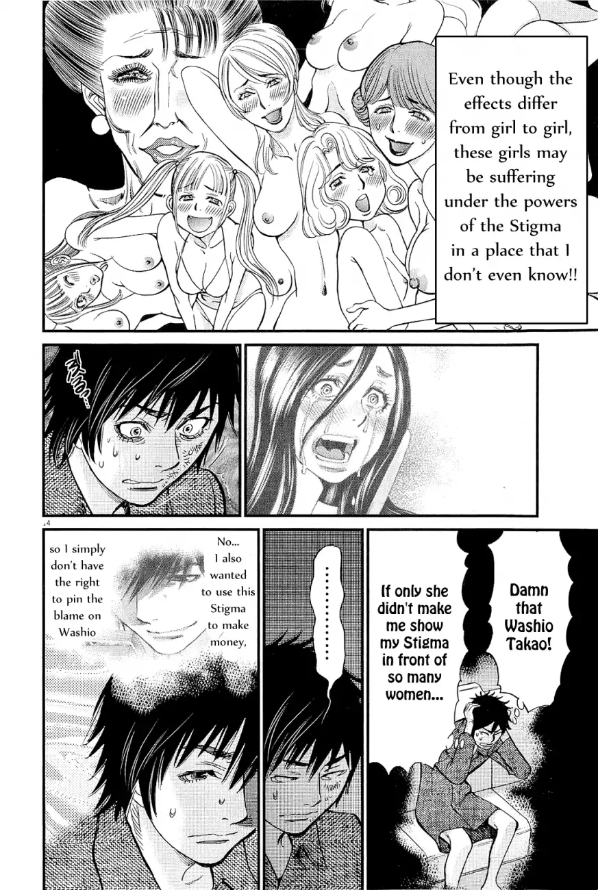 Kono S o, Mi yo! – Cupid no Itazura - Chapter 103 Page 14