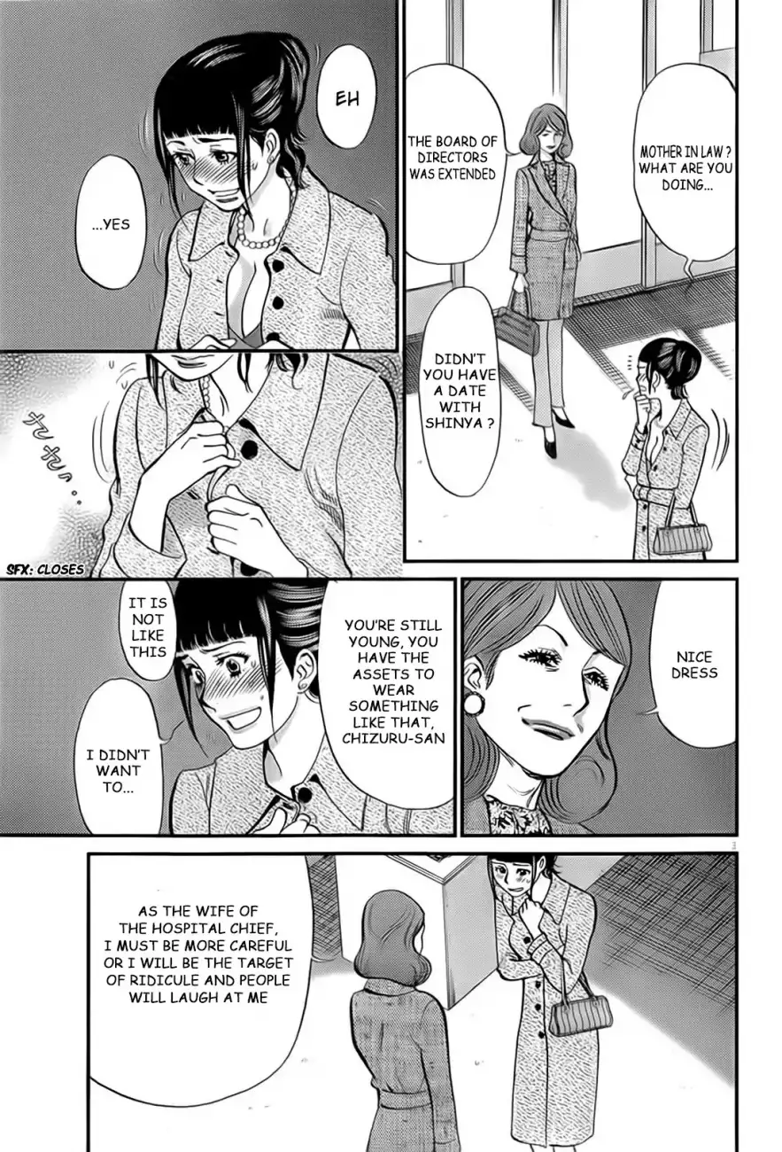 Kono S o, Mi yo! – Cupid no Itazura - Chapter 106 Page 4