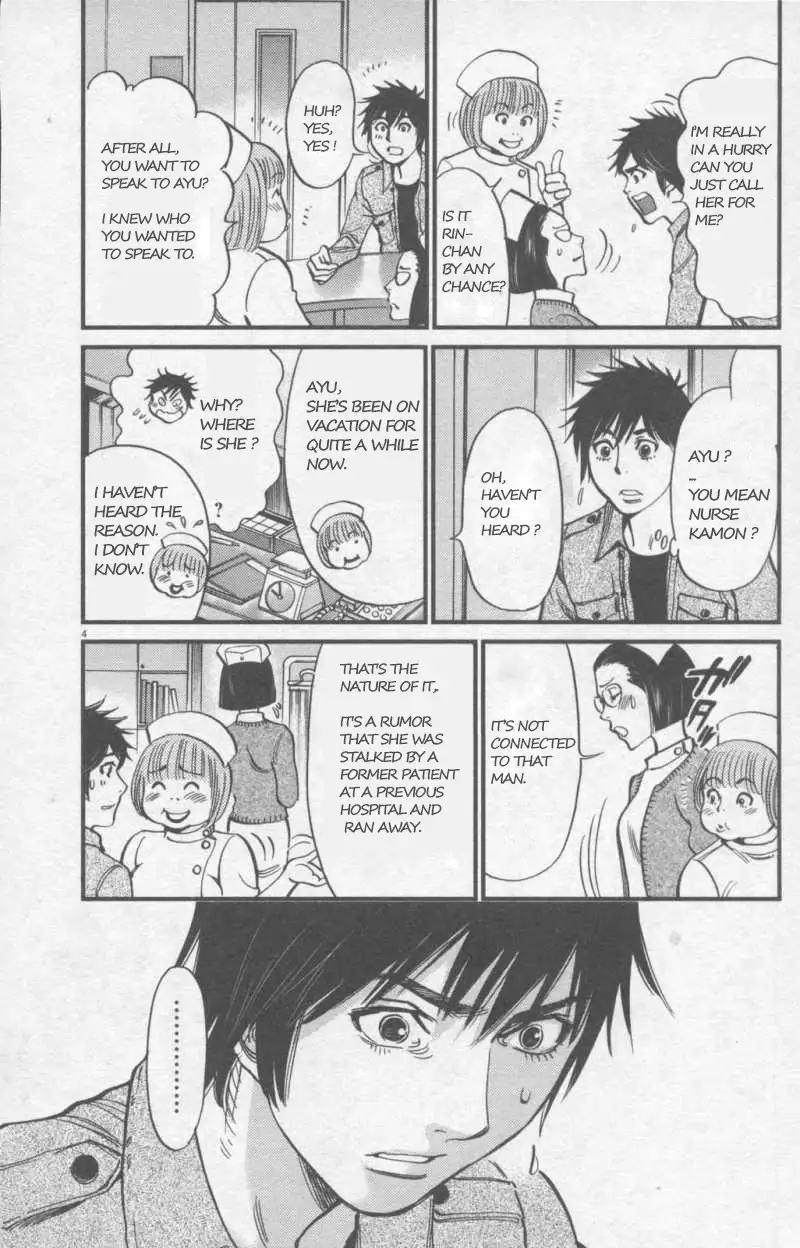 Kono S o, Mi yo! – Cupid no Itazura - Chapter 108 Page 4