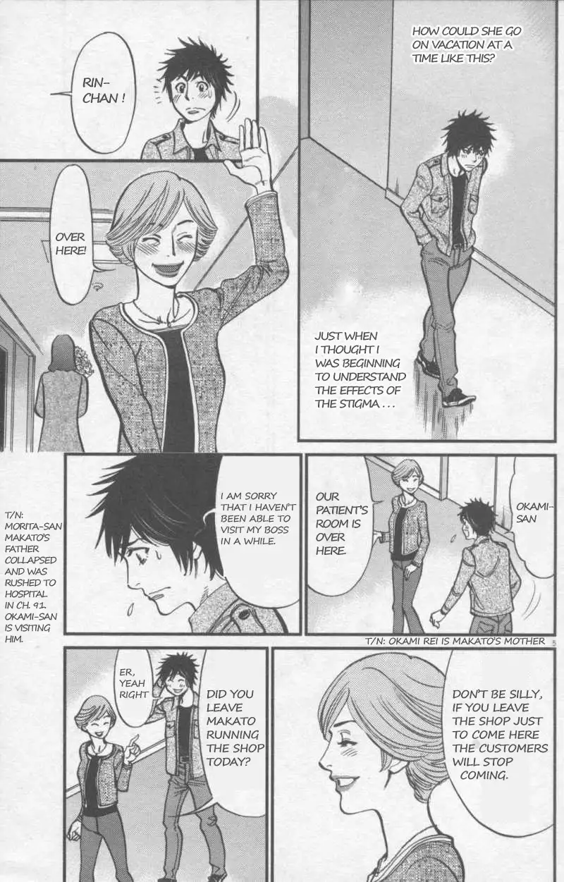 Kono S o, Mi yo! – Cupid no Itazura - Chapter 108 Page 5