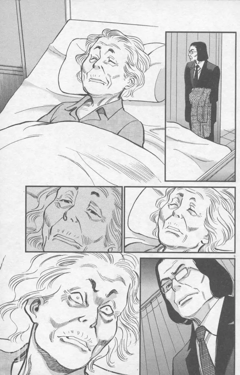 Kono S o, Mi yo! – Cupid no Itazura - Chapter 108 Page 9