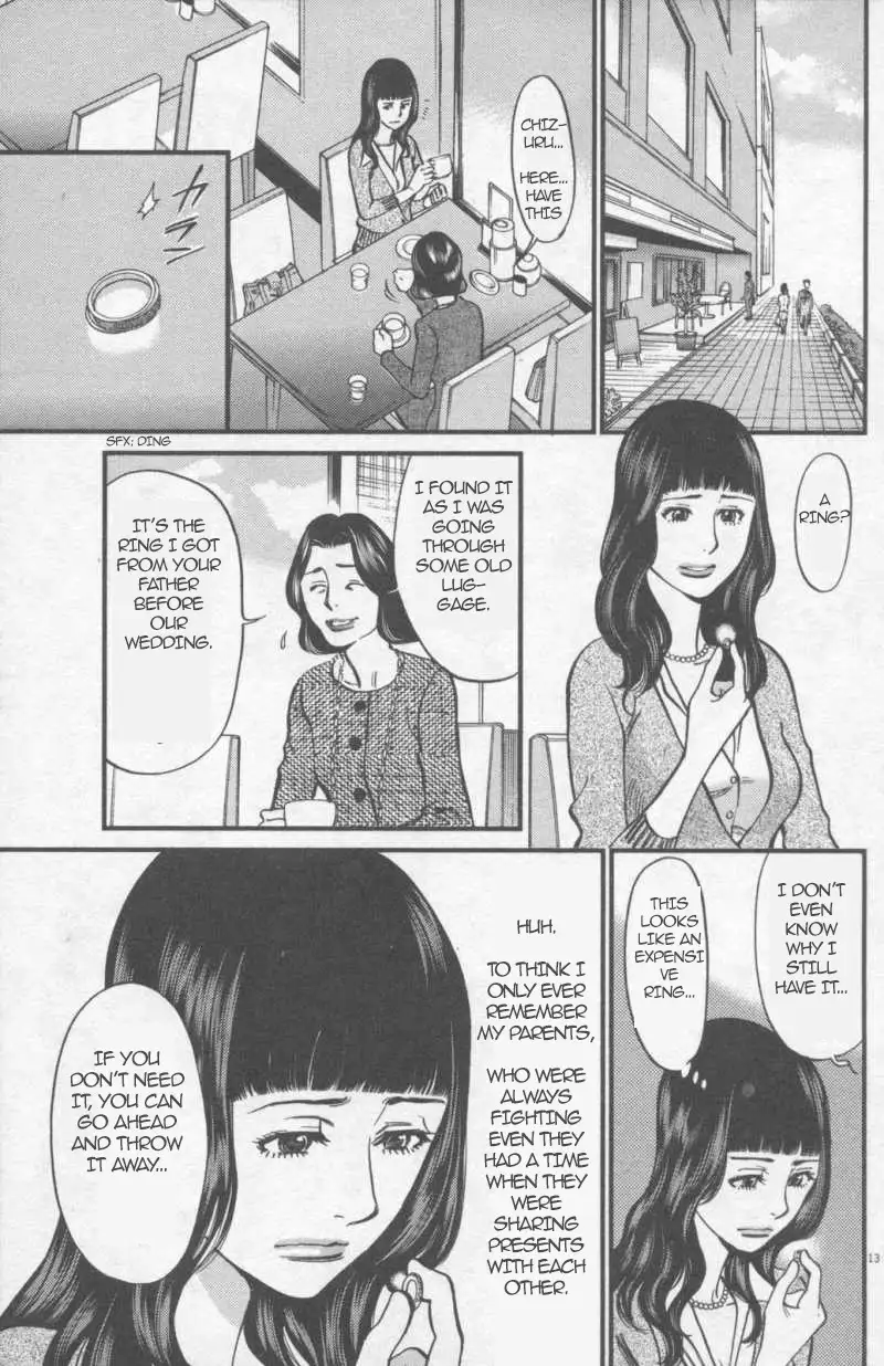 Kono S o, Mi yo! – Cupid no Itazura - Chapter 109 Page 13