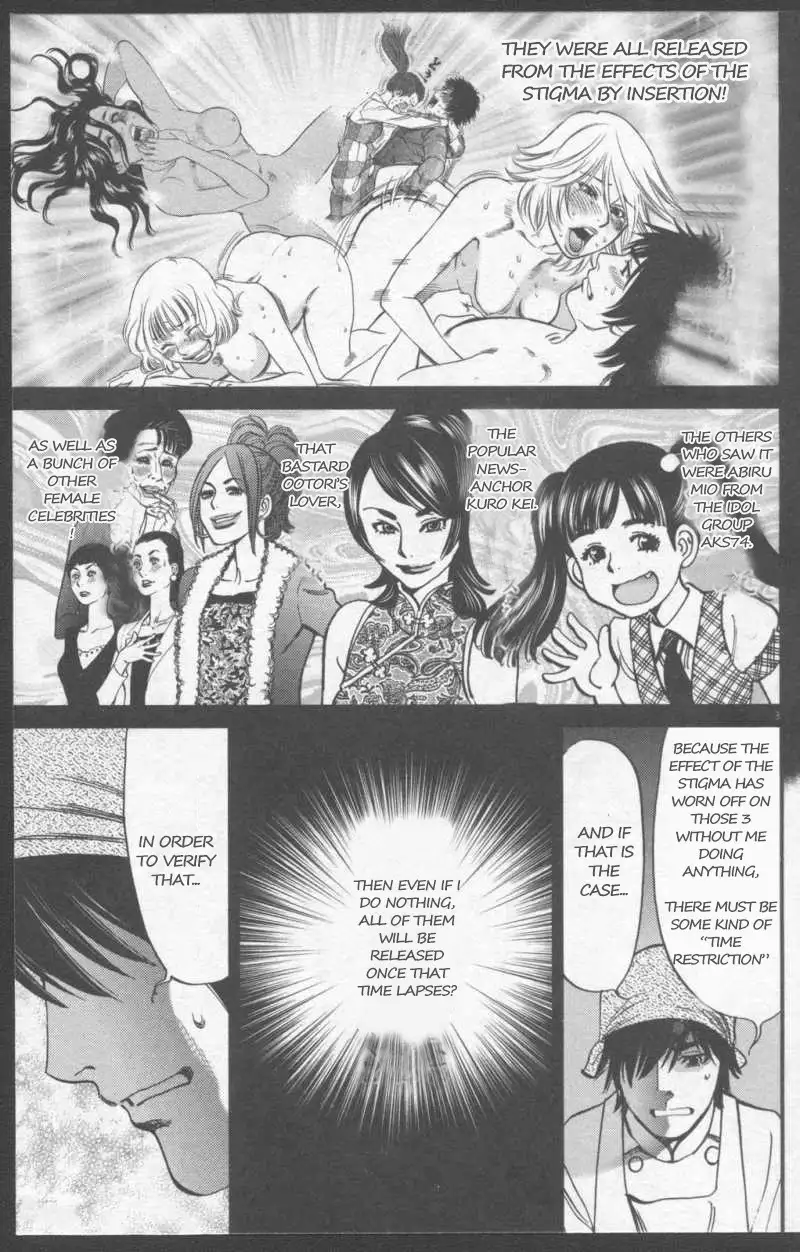 Kono S o, Mi yo! – Cupid no Itazura - Chapter 109 Page 3