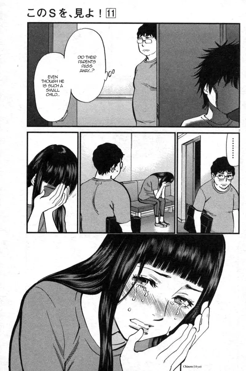 Kono S o, Mi yo! – Cupid no Itazura - Chapter 111 Page 7