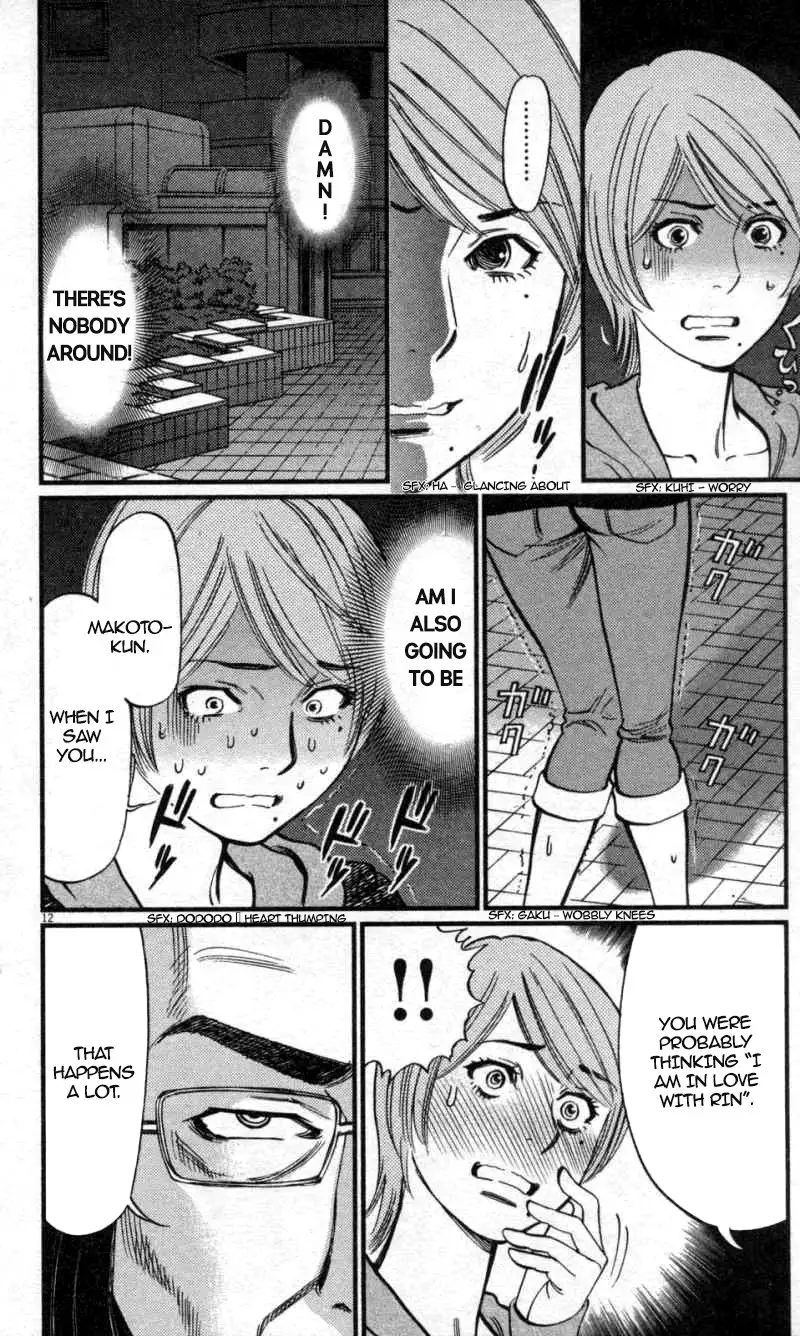 Kono S o, Mi yo! – Cupid no Itazura - Chapter 115 Page 12