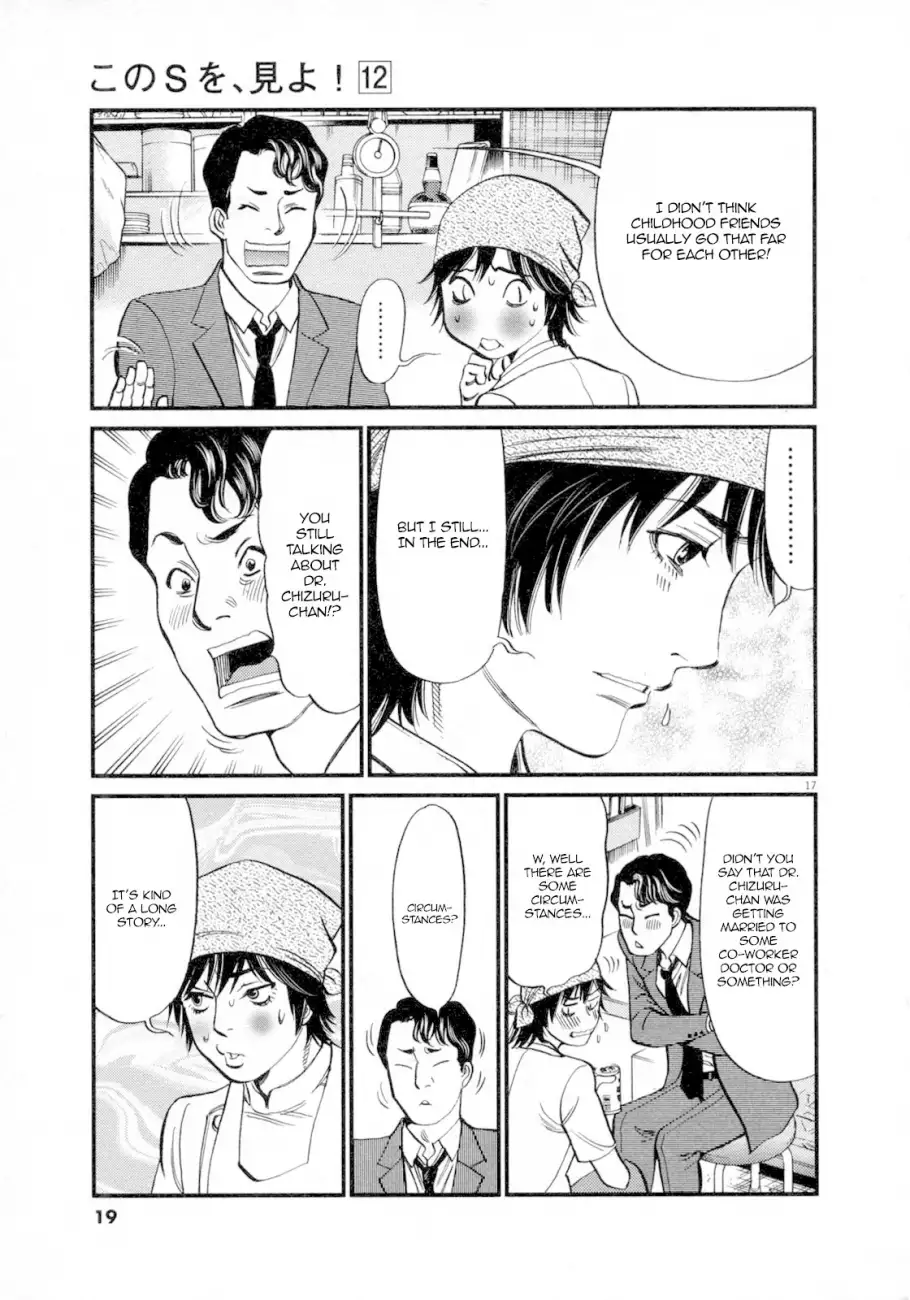 Kono S o, Mi yo! – Cupid no Itazura - Chapter 117 Page 19