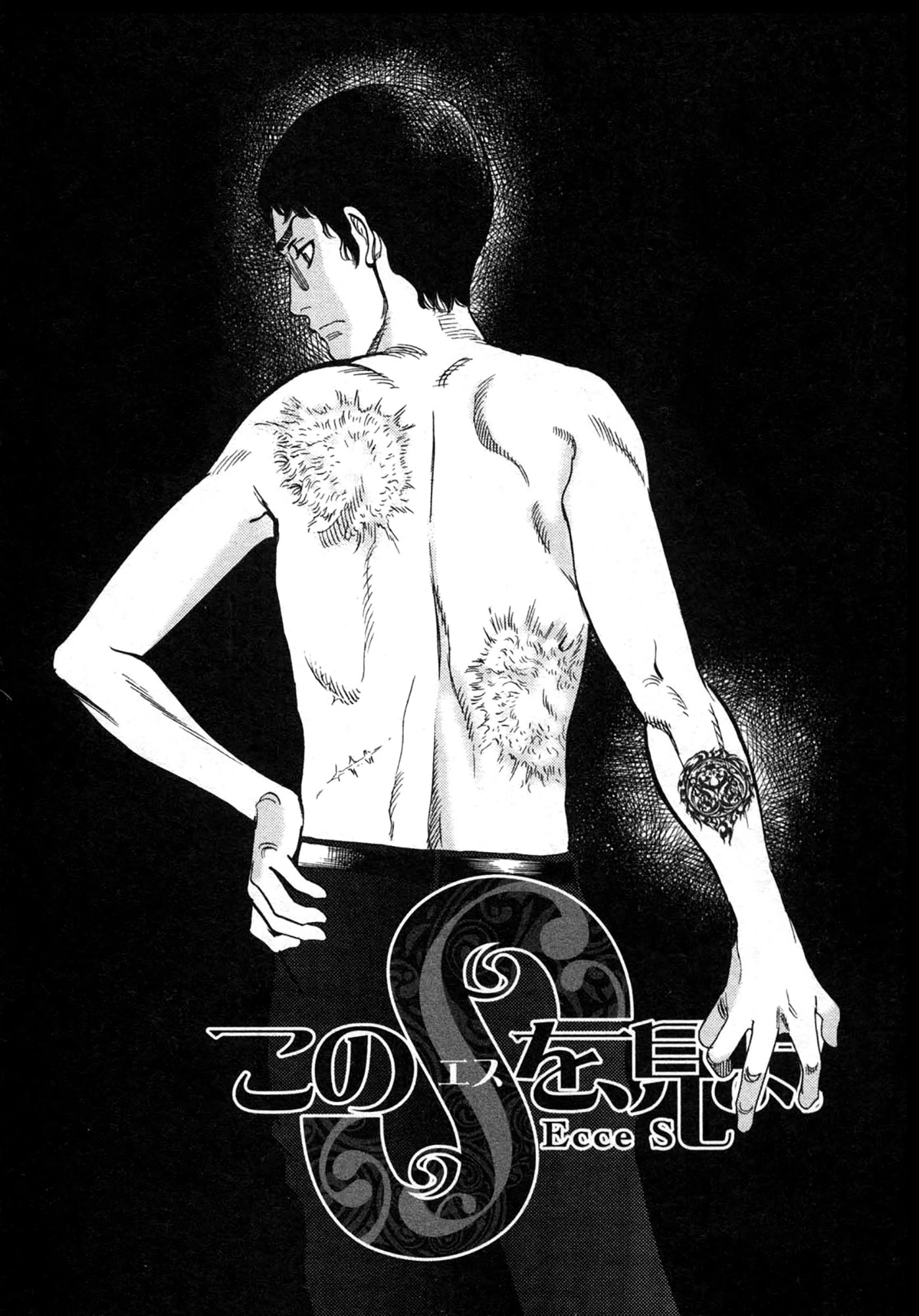 Kono S o, Mi yo! – Cupid no Itazura - Chapter 121 Page 19