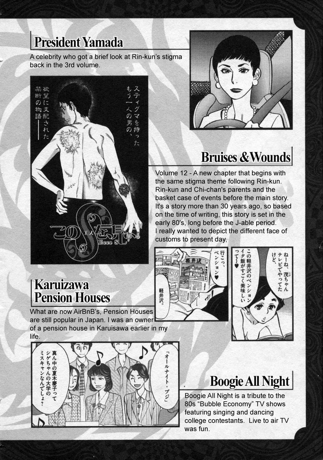 Kono S o, Mi yo! – Cupid no Itazura - Chapter 127 Page 19