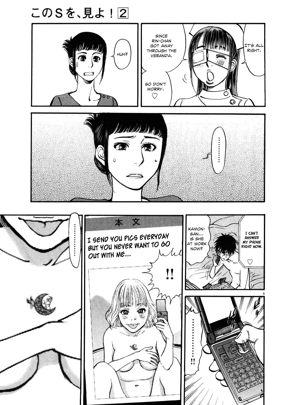 Kono S o, Mi yo! – Cupid no Itazura - Chapter 13 Page 8